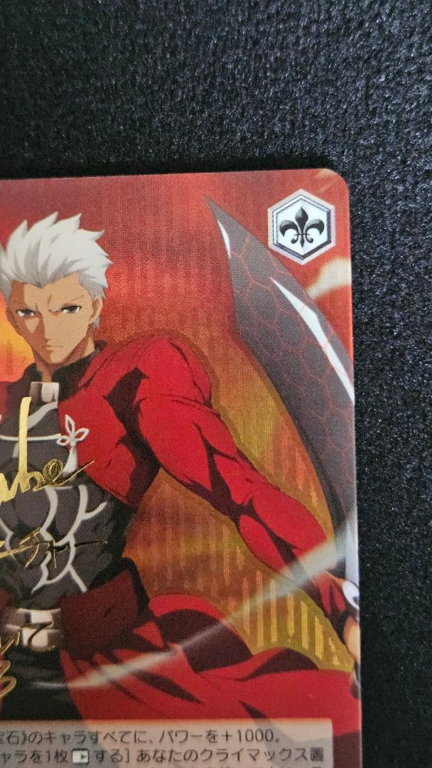 ヴァイスシュバルツ　Fate/stay night SPサイン　アーチャー