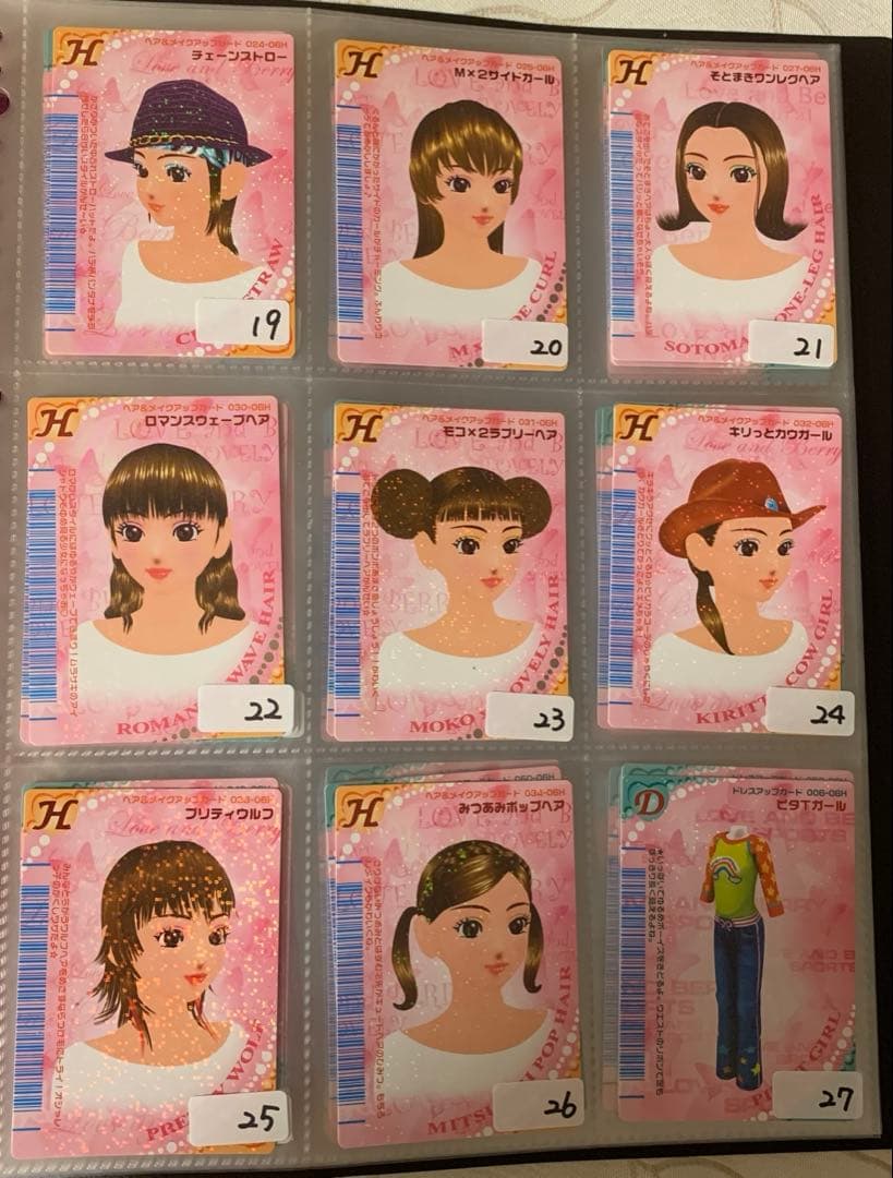 《2006春》オシャレ魔女ラブandベリーカードコレクション