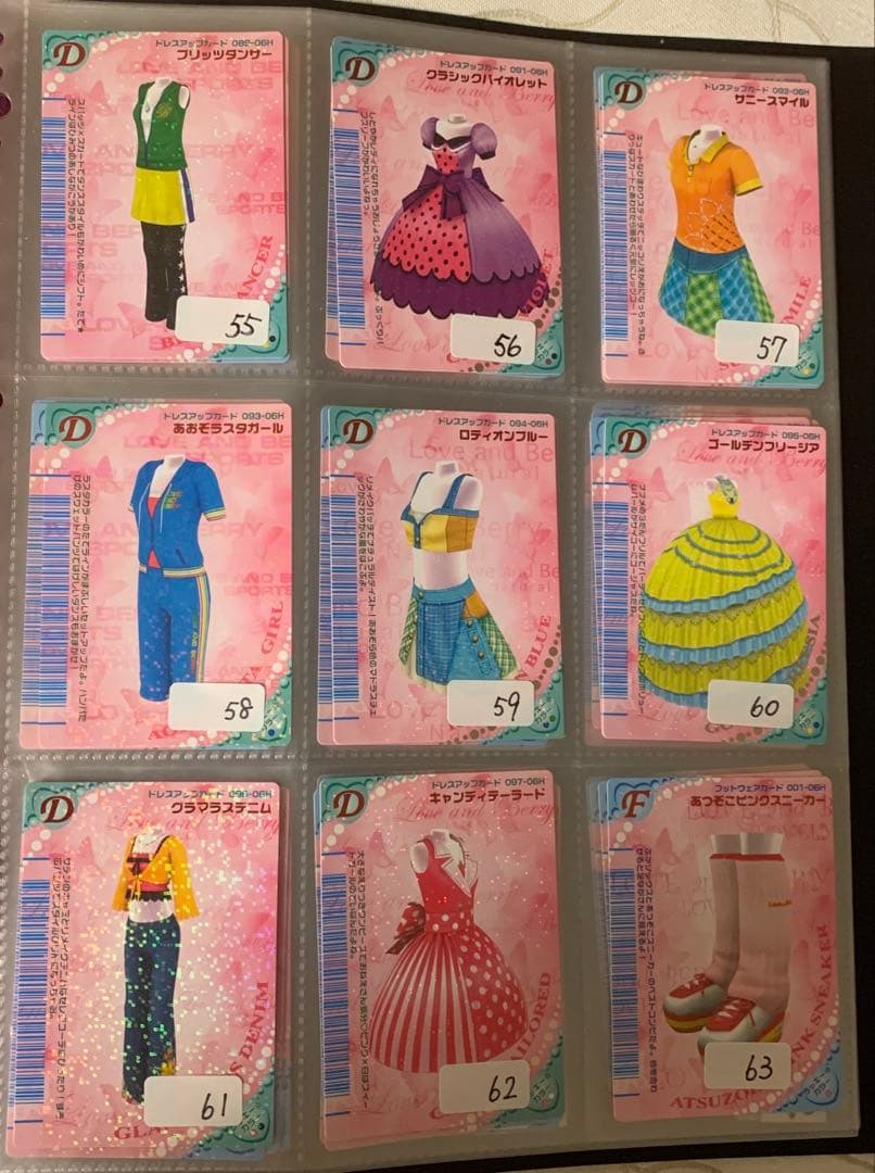 《2006春》オシャレ魔女ラブandベリーカードコレクション