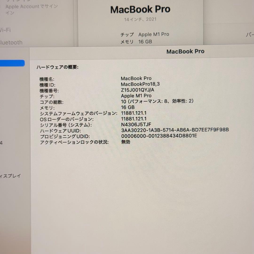 MacBook pro 14インチ 2021 管理番号3830