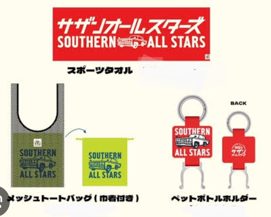 ★新品4点セット　サザンオールスターズROCK IN JAPAN 2024