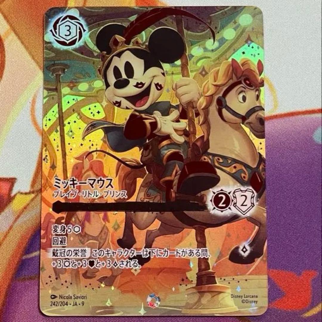 ロルカナ ミッキーマウス ブレイブ・リトル・プリンス アイコニック 1枚