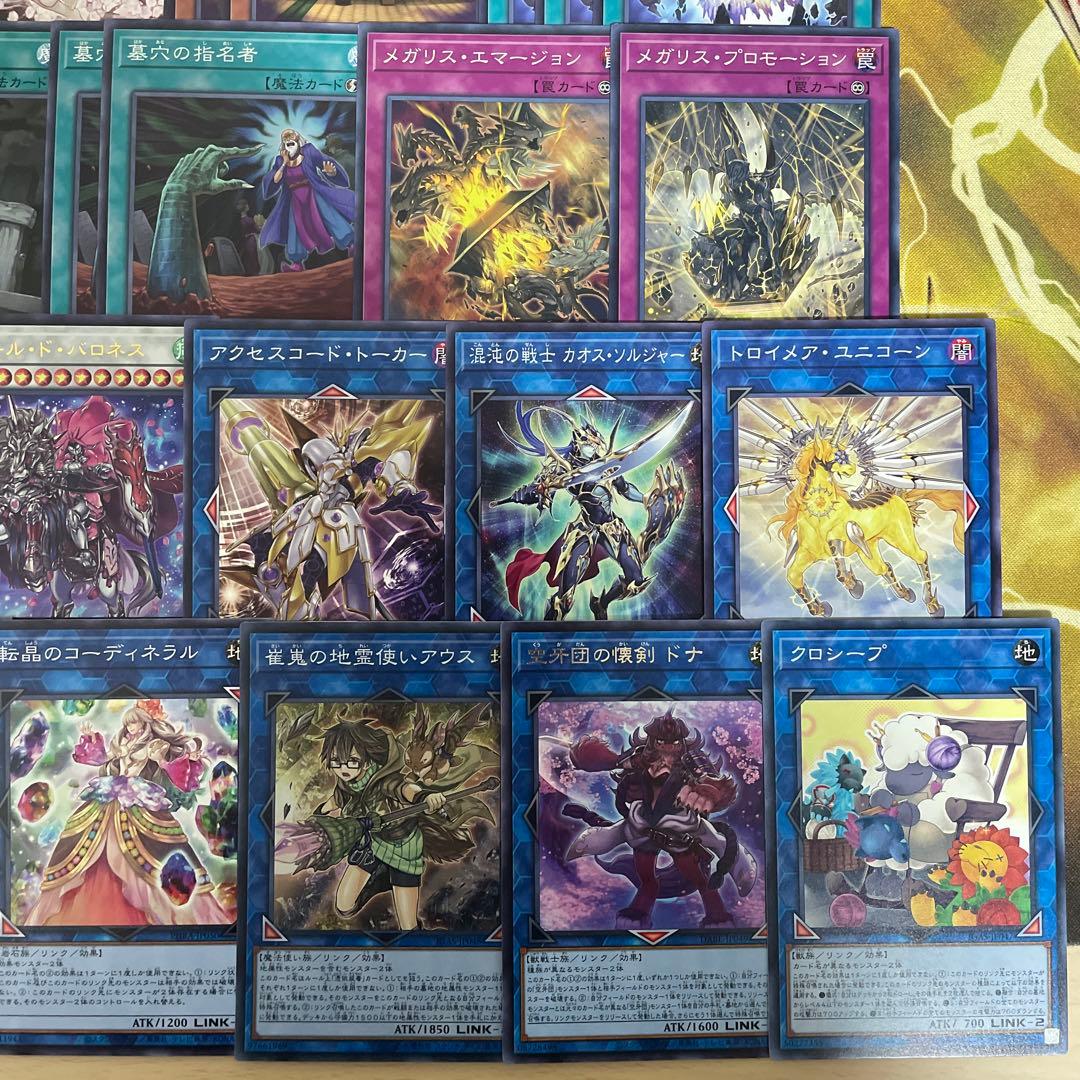 本格構築 メガリスデッキ ノートラプルーラ 御影志士 オフィエル アラトロン