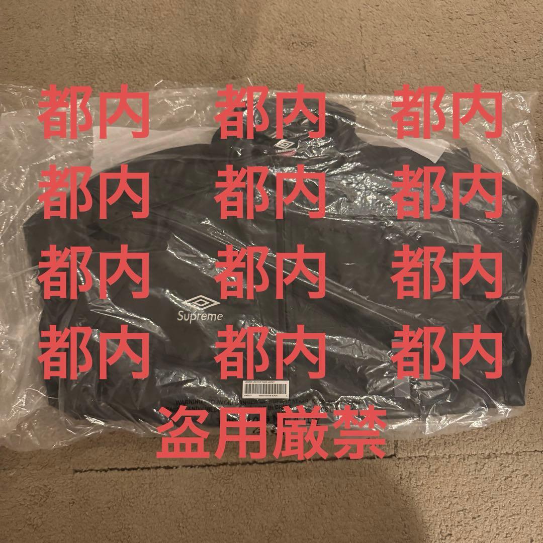 Supreme®/Umbro® Leather Track Jacket