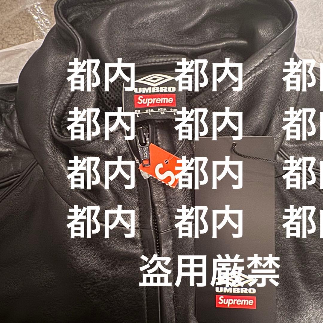 Supreme®/Umbro® Leather Track Jacket