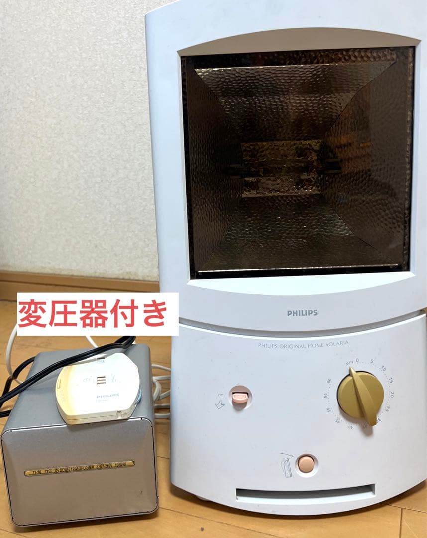 PHILIPS フィリップス HB406 日焼け　タンニングマシーン　変圧器込み