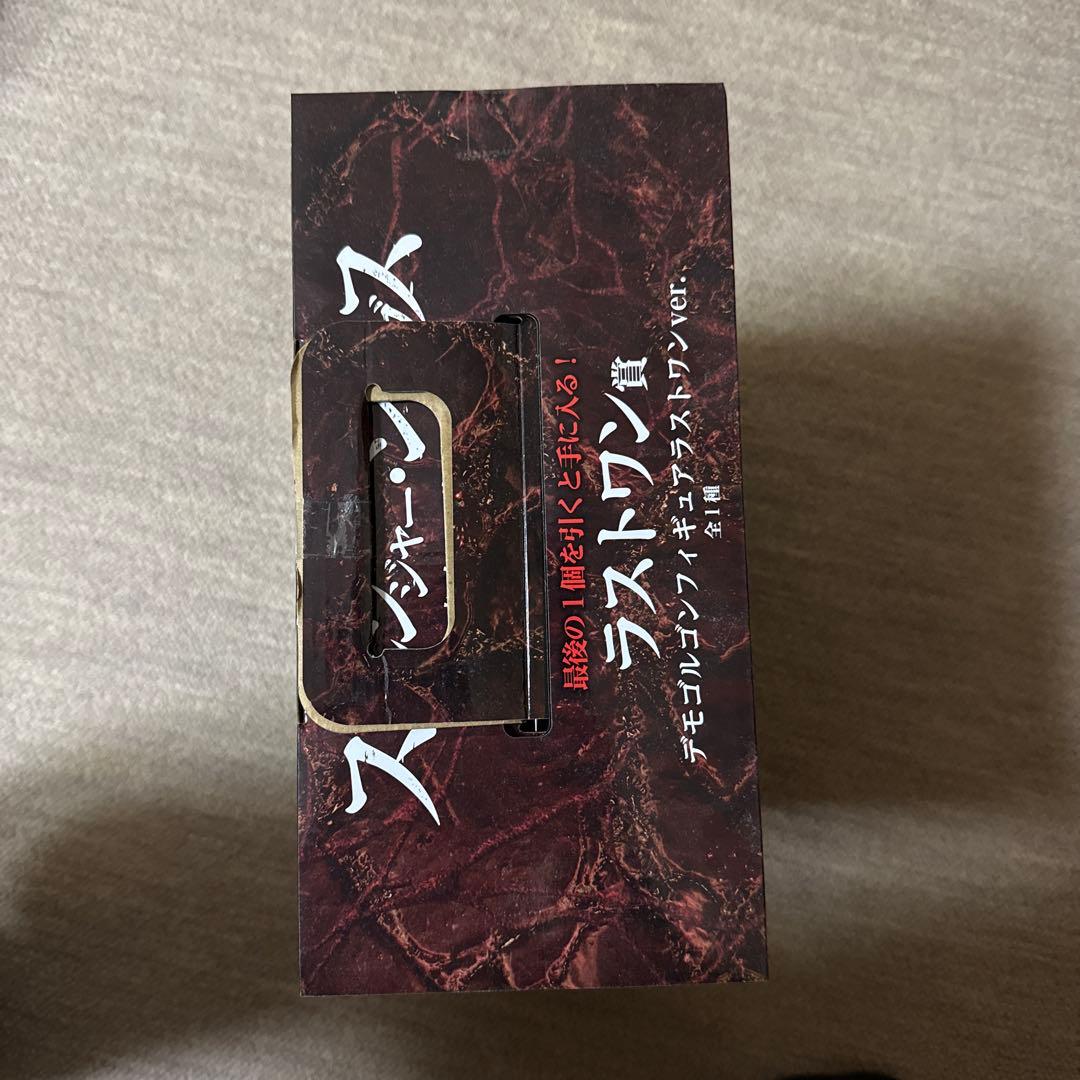 ストレンジャー・シングス デモゴルゴン ラストワン賞