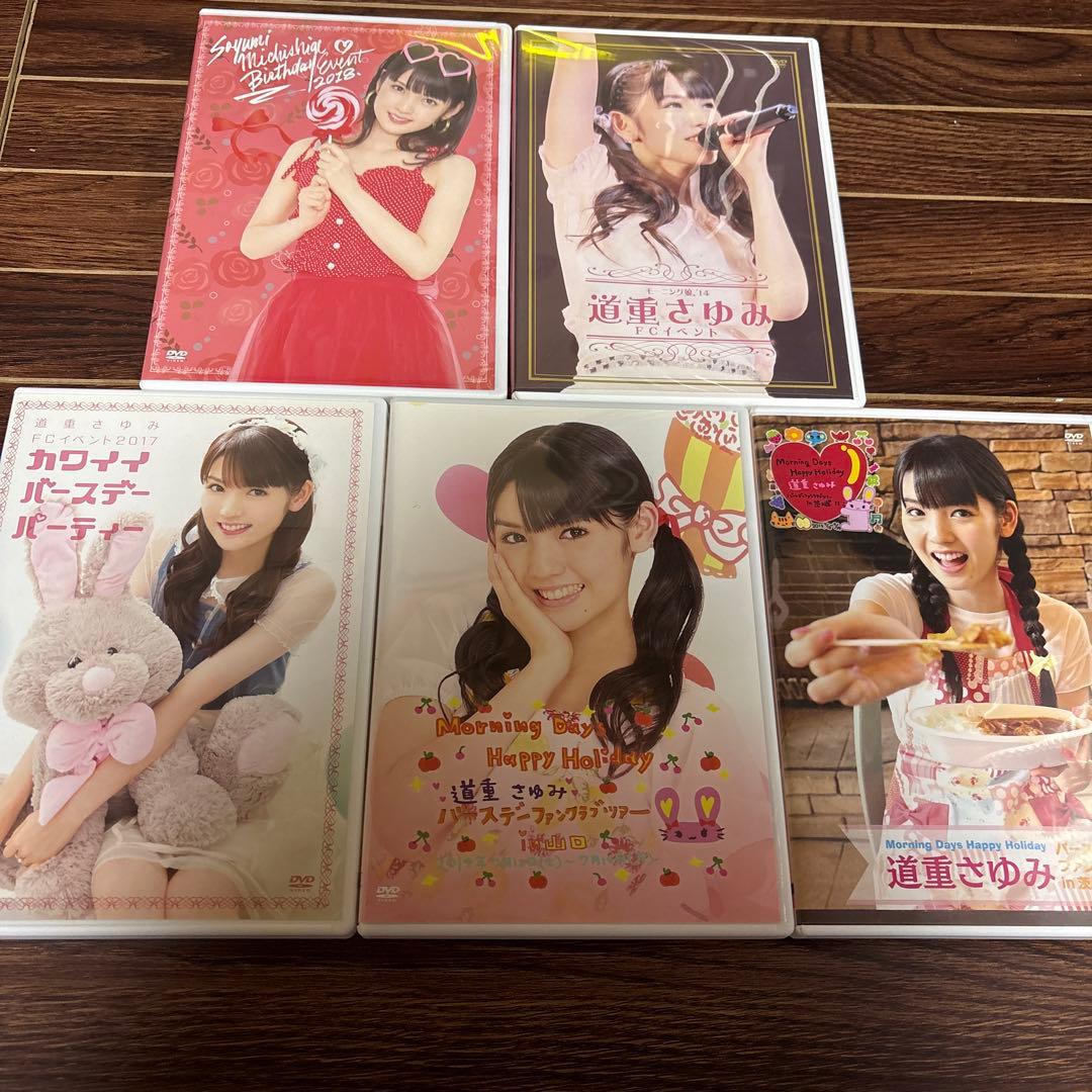 kou 道重さゆみ DVD まとめ売り♡バースデーパーティー その他