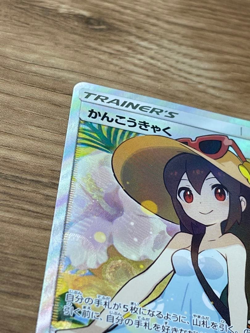 かんこうきゃく SR sr sm12a