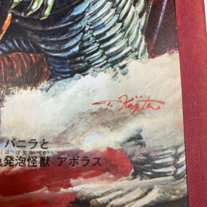 未使用★初代ウルトラマン ショウワノート 当時物 円谷プロ 昭和レトロ