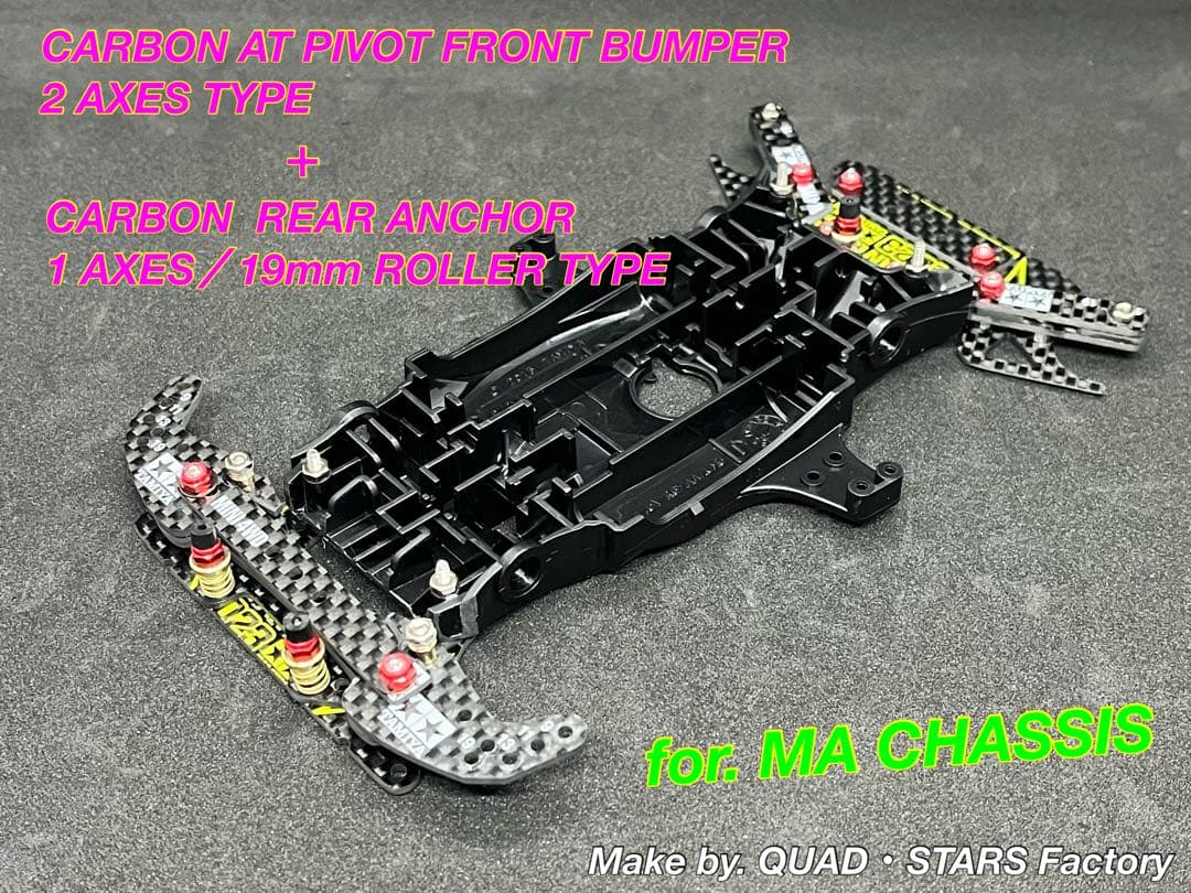 【ミニ四駆・MA用】2軸ATピボット＋1軸リヤアンカー　2023／フルカーボン