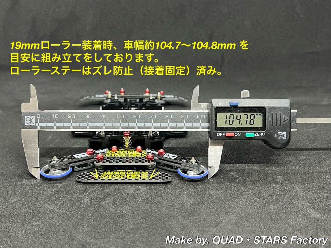 【ミニ四駆・MA用】2軸ATピボット＋1軸リヤアンカー　2023／フルカーボン