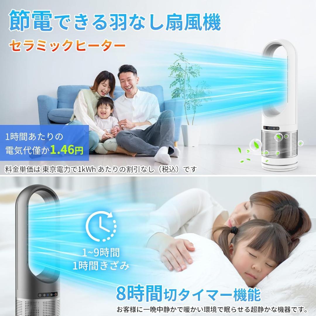 KKBJJ様❤️新品❤️タワーファン 羽根なし扇風機【温冷風・空気浄化・一台３役】