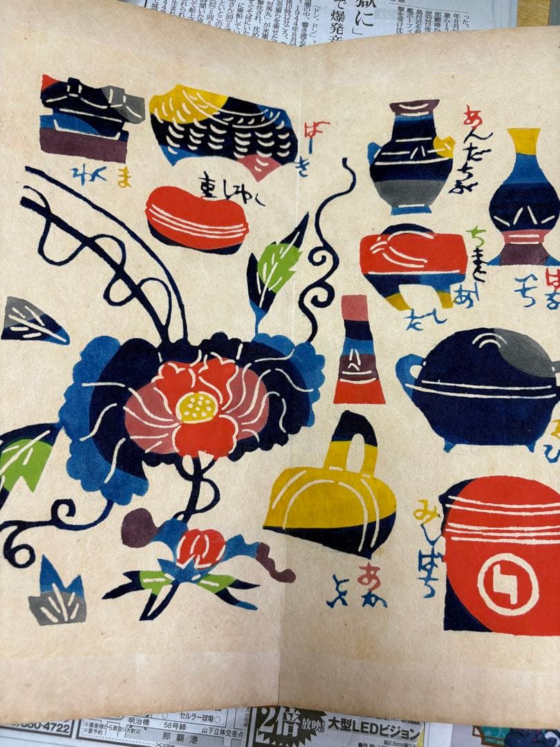 沖縄諸道具　岡村吉右衛門　限定百部　即購入OK