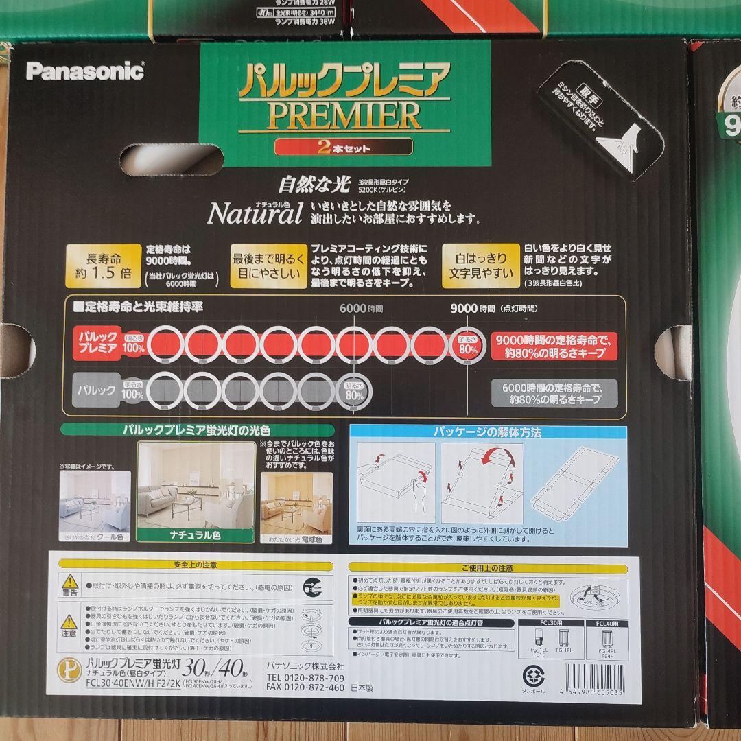 パナソニック 蛍光灯丸形 30形+40形 2本入 ×5セット