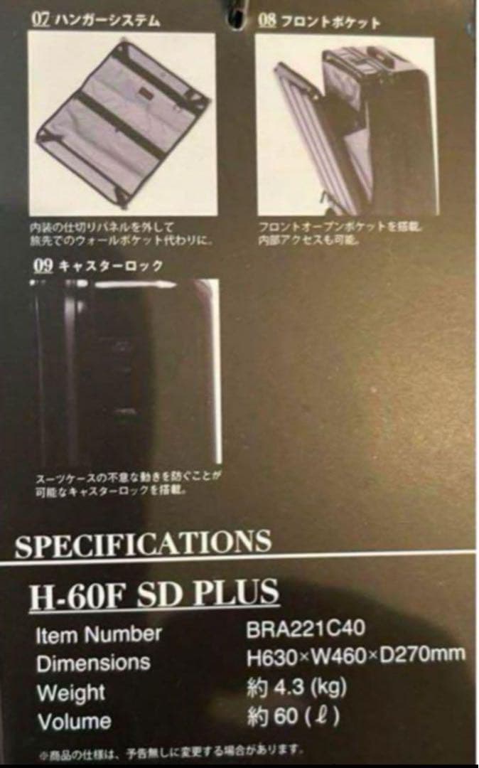 新品 超得価 限定カラー ブリーフィングキャリーケース／スーツケース60L