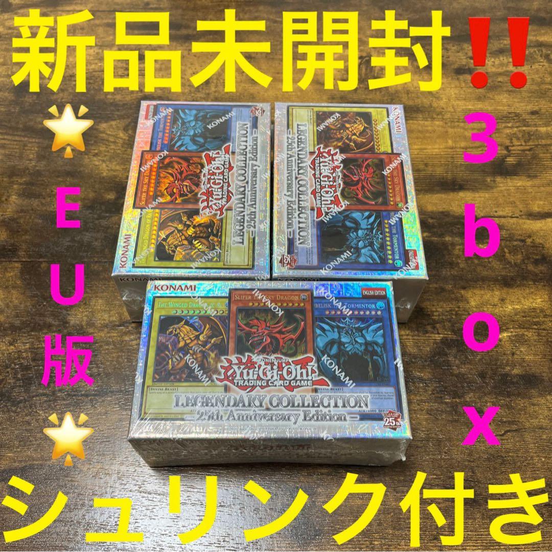 遊戯王【EU版】レジェンダリーコレクション 25th‼️未開封 3box❗️