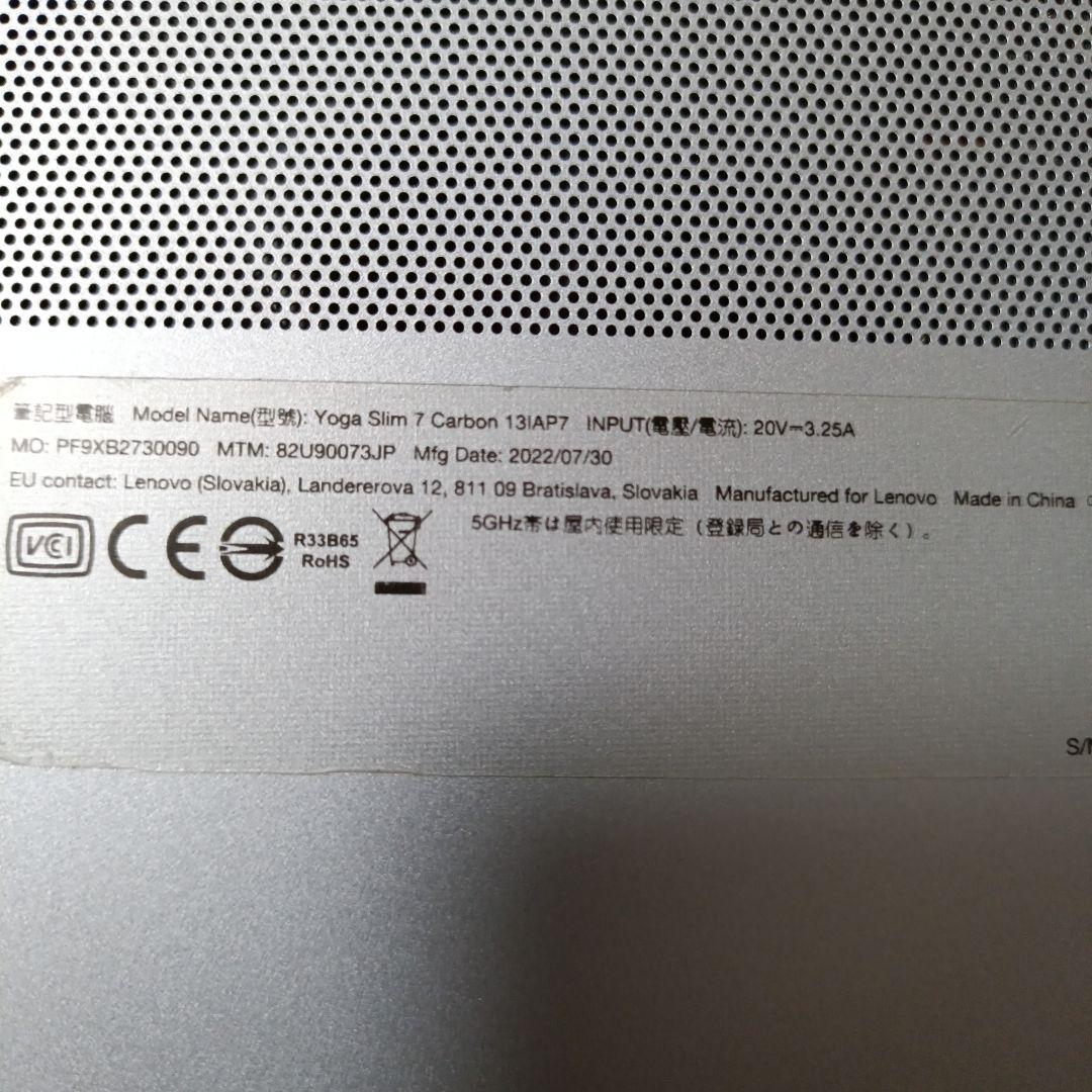 値下 Lenovo Yoga Slim 7 Carbon 13世代CPU