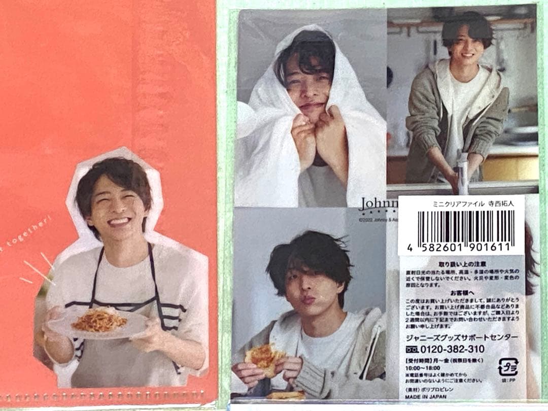 寺西拓人 14点 写真 カード ファイル タイプロ timelesz レア