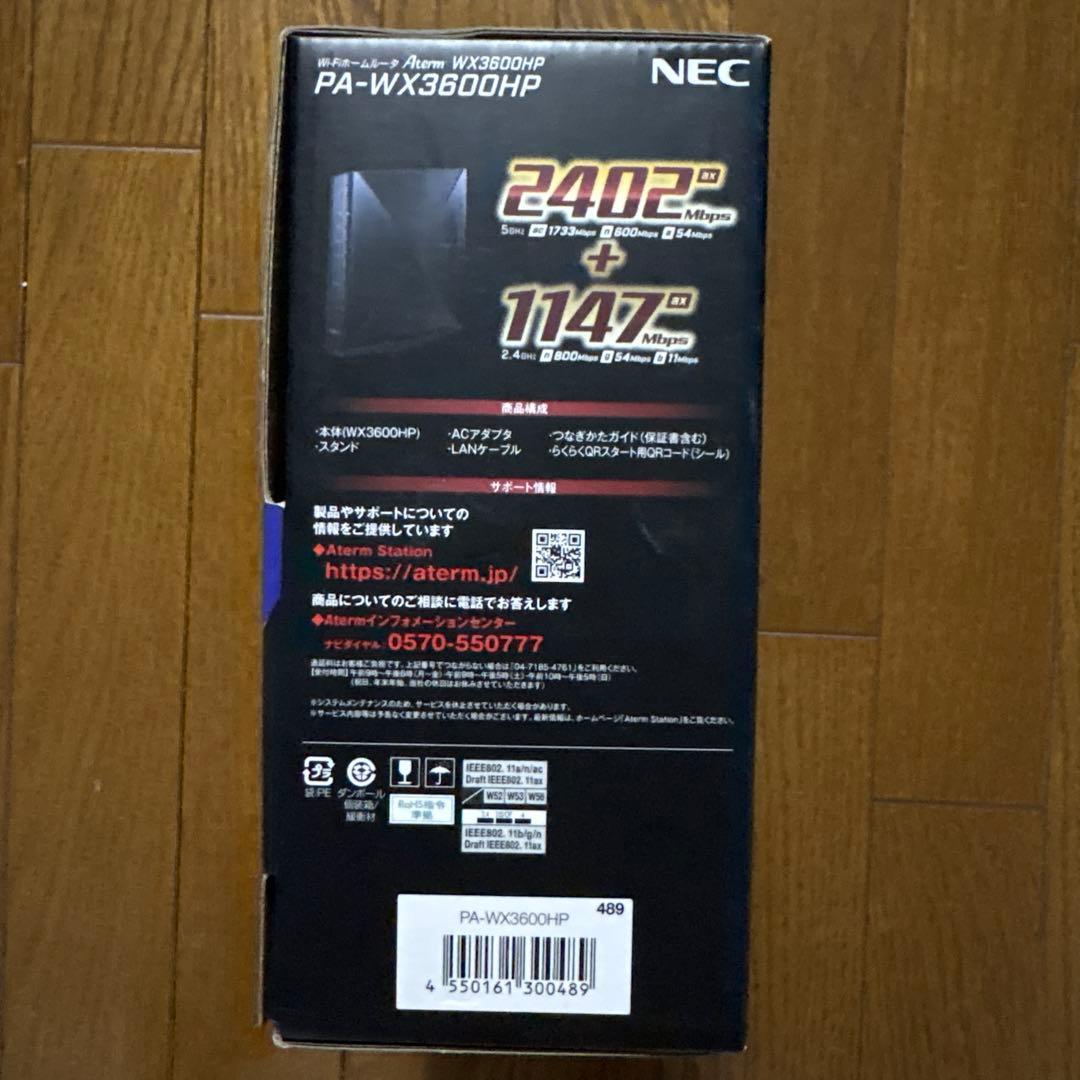 【新品 未開封】WiFiルーターAterm PA-WX3600HP