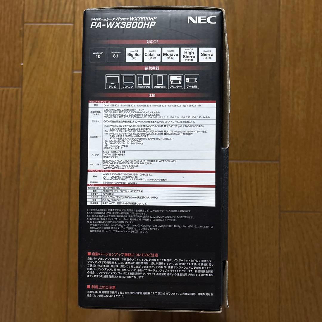 【新品 未開封】WiFiルーターAterm PA-WX3600HP