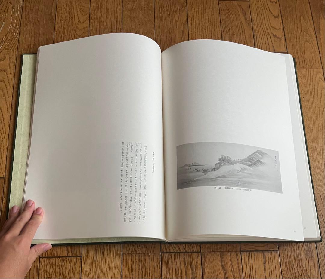 文彦の東海道勝景 ハードカバー