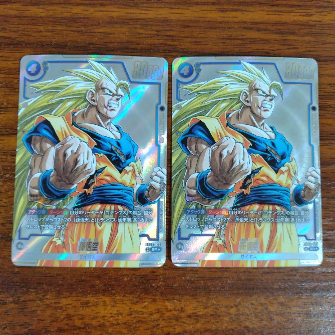 孫悟空 SR★ パラレル sb02-023 2枚セット