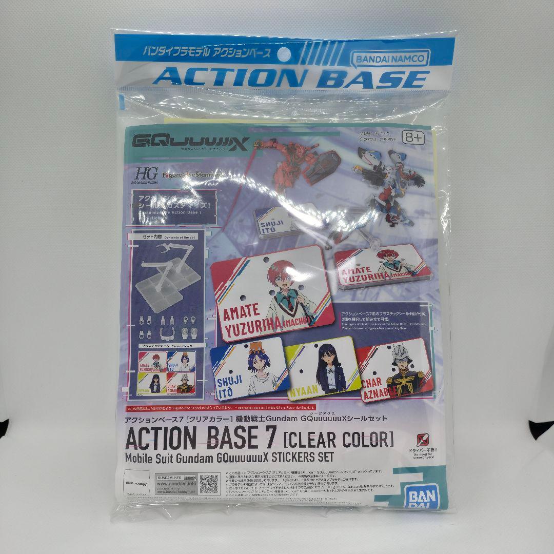 HG 1/144 GQuuuuuuX ジークアクス ガンプラ まとめ売り 新品