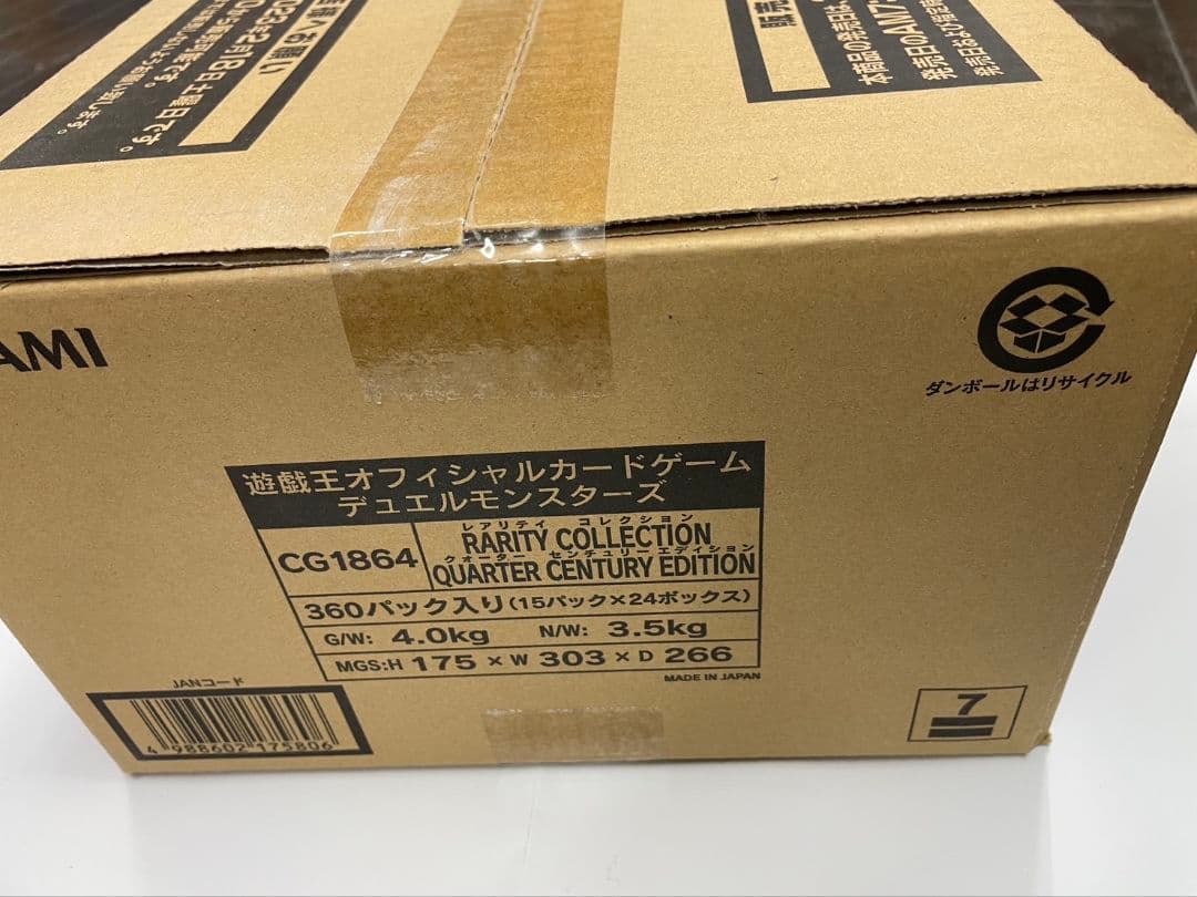 レアリティコレクション クォーターセンチュリーエディション 新品未開封1カートン
