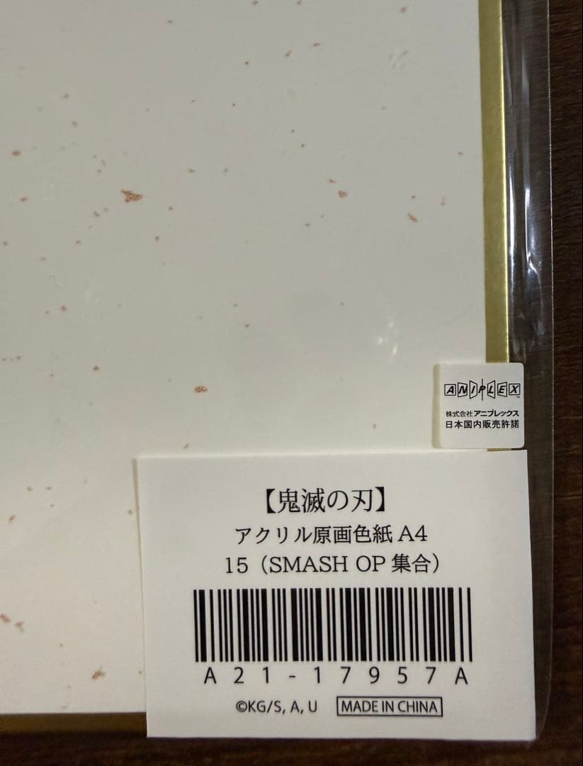 《鬼滅之刃》 壓克力原畫色紙 A4 ufotable SMASH OP