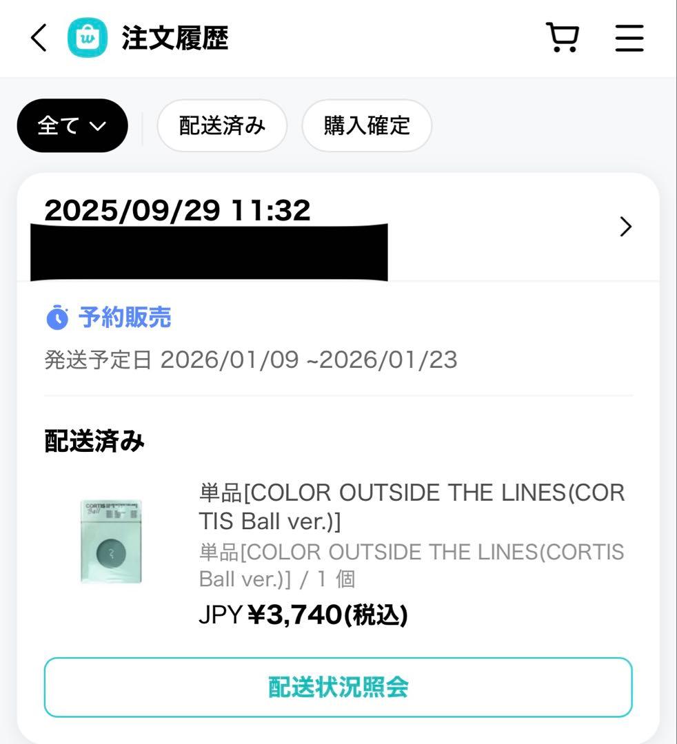 CORTIS ball ver. コルティス ボール バージョン 新品未開封