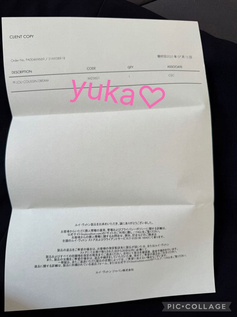 1月1日限定 セール ルイヴィトン ポルトフォイユ・ルークッサン ドリーム