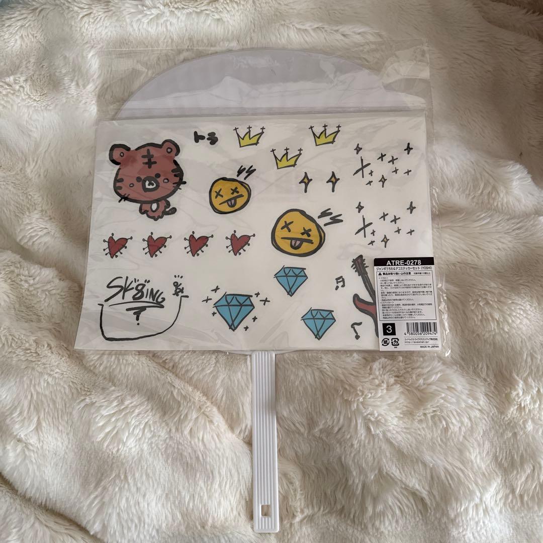 TREASURE ヨシノリ グッズセット ぬいぐるみ・うちわ・写真カード