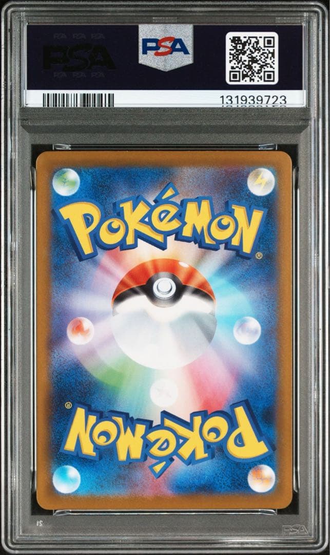 ポケモンカード　メガブレイブ　リーリエの決心SAR PSA9 PSA7 連番