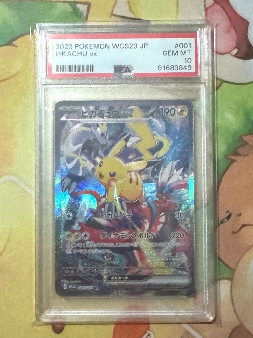 ポケモンカード 横浜記念デッキ ピカチュウ psa10