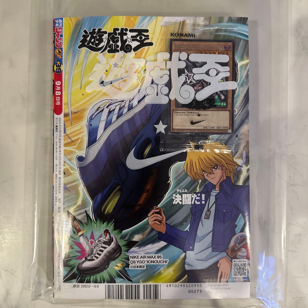 遊戯王 NIKE ナイキ コラボ レッドアイズブラックドラゴン 非売品カード