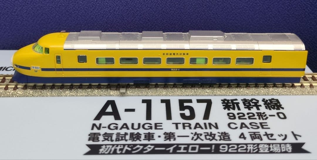 鉄道模型 922形-0 電気試験車・第一次改造 4両セット