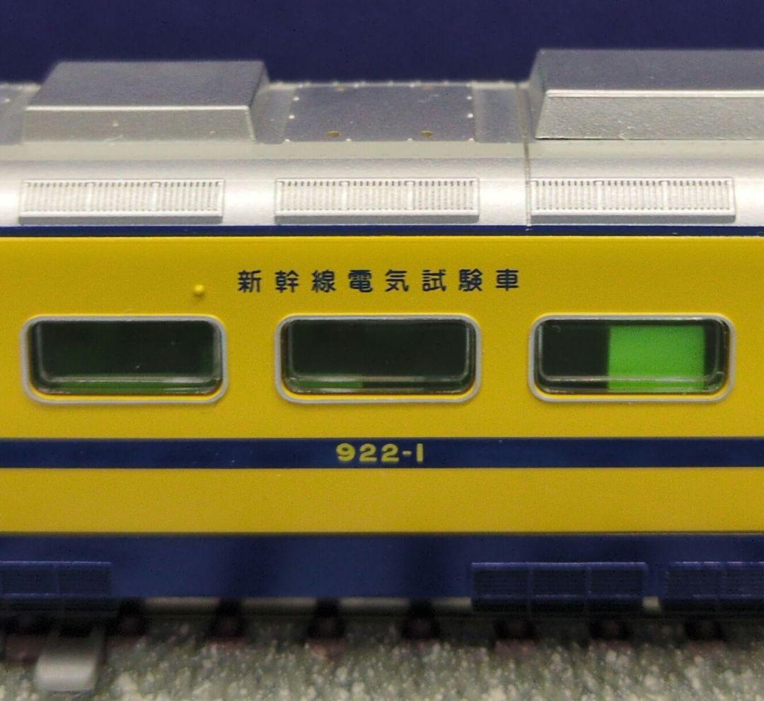 鉄道模型 922形-0 電気試験車・第一次改造 4両セット