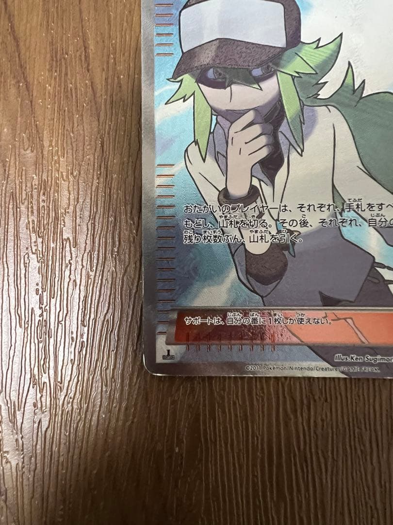 ポケモンカードゲーム N SR BW