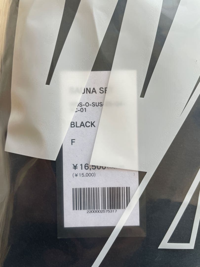 WIND AND SEA サウナセット ブラック