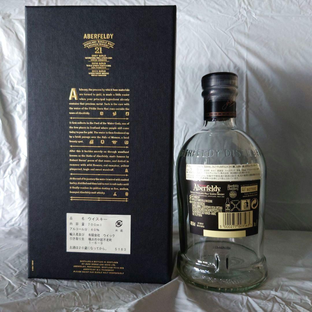 スコッチオールドボトル　空き瓶10本セット