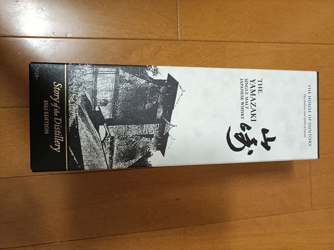 響2025 BLOSSOM HARMONY サントリー山崎 2025　2本セット