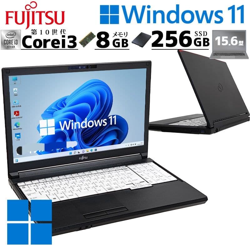 Fujitsu LIFEBOOK i3 10世代 ノート