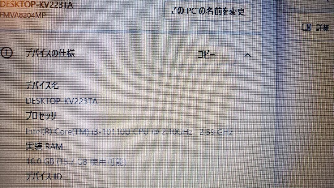 Fujitsu LIFEBOOK i3 10世代 ノート