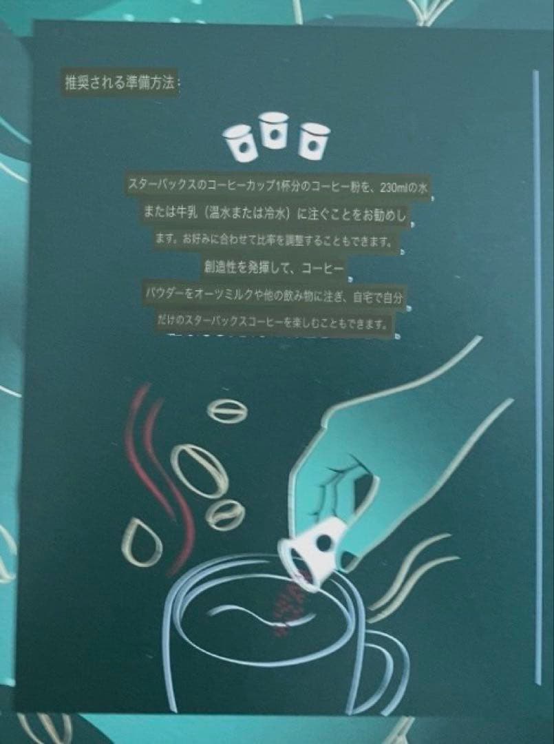 スターバックス　ミニカップ　18個セット