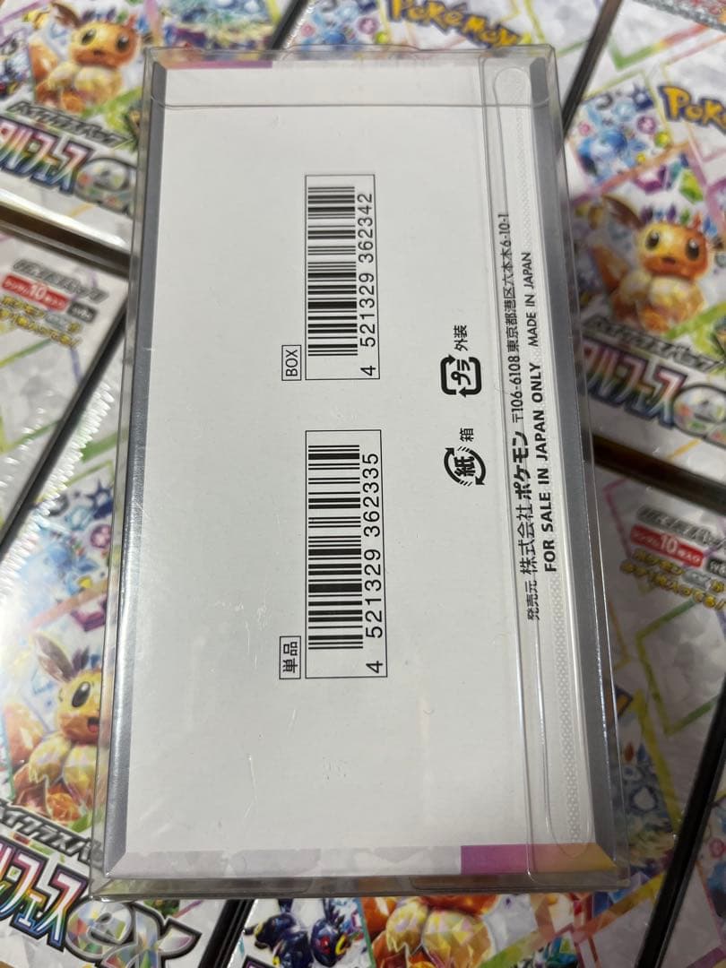 テラスタルフェスex 10BOX