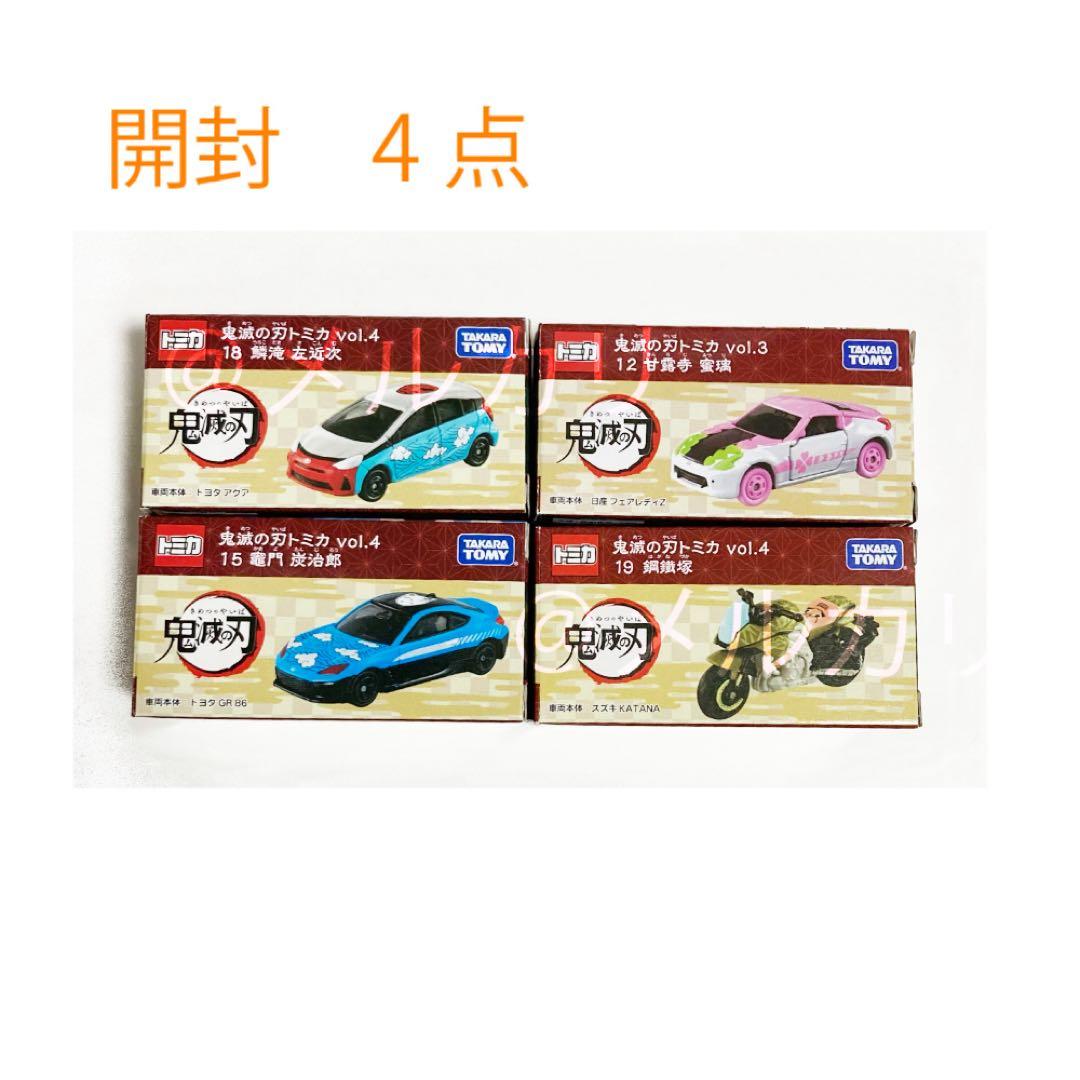 鬼滅の刃 トミカ vol.1 vol.2 vol.3 vol.4