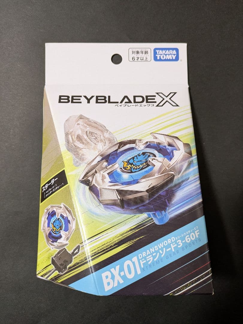 ベイブレードx　お正月セット12点　すべて未使用　ベイコードあり