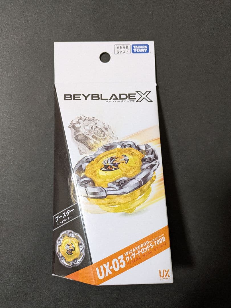 ベイブレードx　お正月セット12点　すべて未使用　ベイコードあり