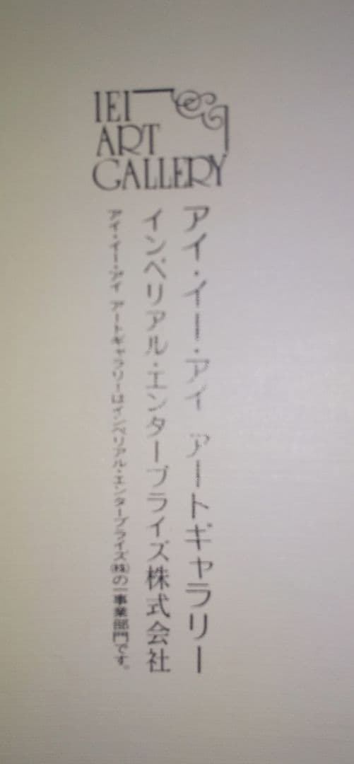 金銀彩扇 御殿の十二ヶ月